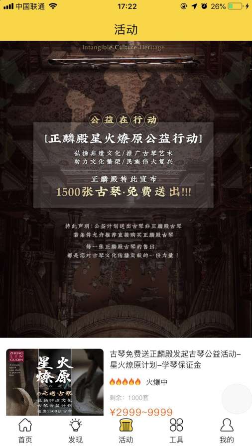 古琴会Guqin下载_古琴会Guqin下载安卓版_古琴会Guqin下载最新版下载