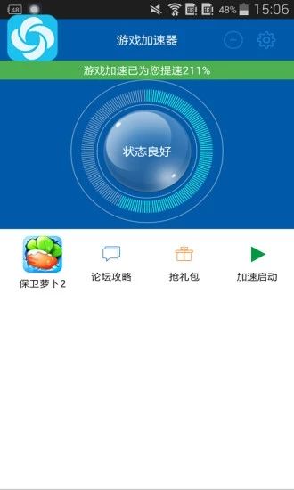 sub加速器app免费下载