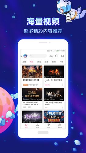 哔哩哔哩app下载_哔哩哔哩app下载积分版_哔哩哔哩app下载小游戏