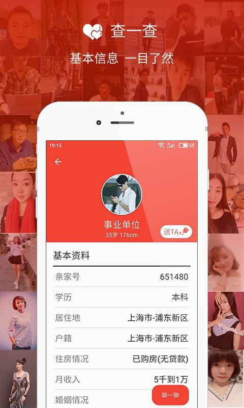 找儿媳下载_找儿媳下载官方版_找儿媳下载安卓版下载