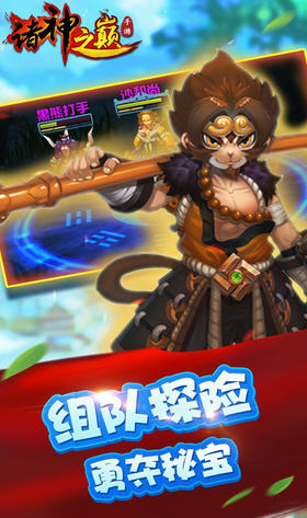 诸神app