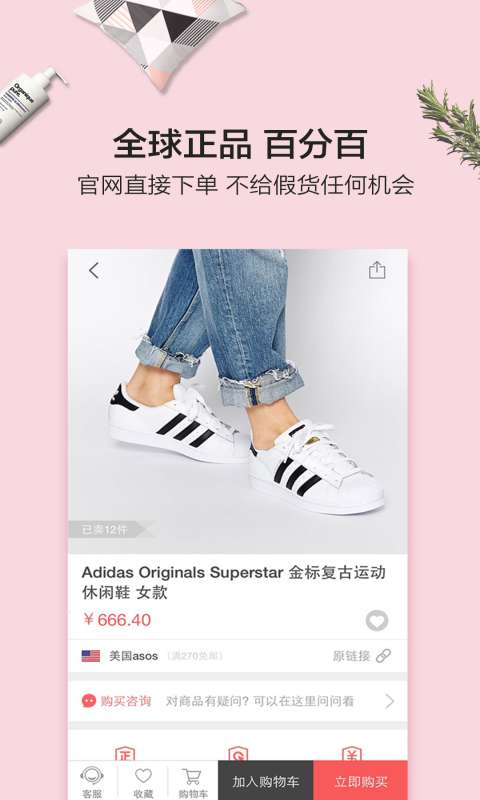 剁手帮海淘app_剁手帮海淘app小游戏_剁手帮海淘app安卓版下载V1.0