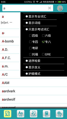 词根词缀字典app安卓下载