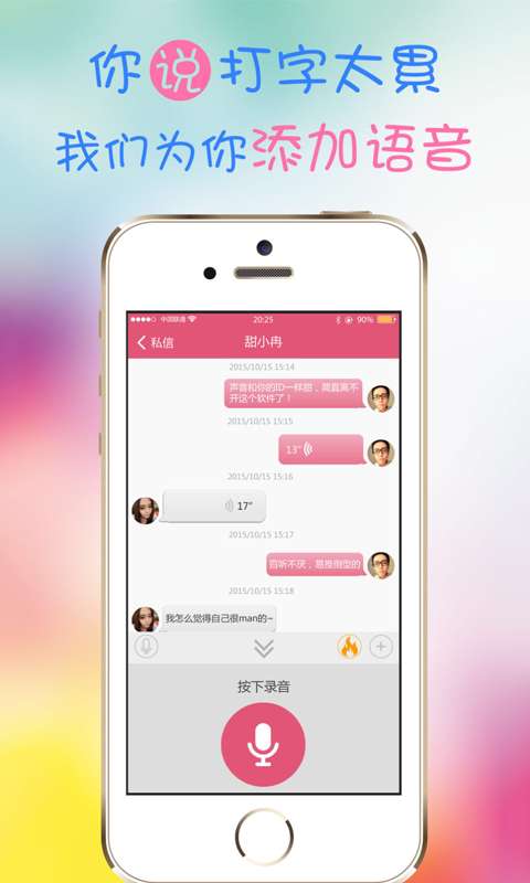 触聊app_触聊app最新版下载_触聊app手机版