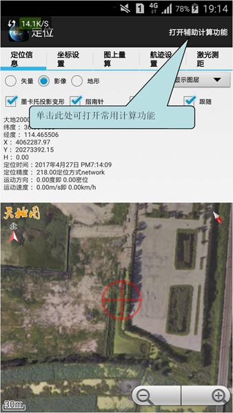天眼app官方下载_天眼app官方下载官方版_天眼app官方下载下载