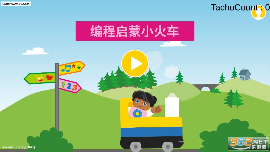 乐高教育编程启蒙小火车最新版