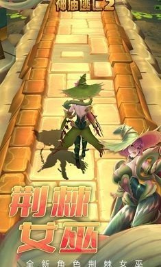 神庙逃亡万圣节旧版下载