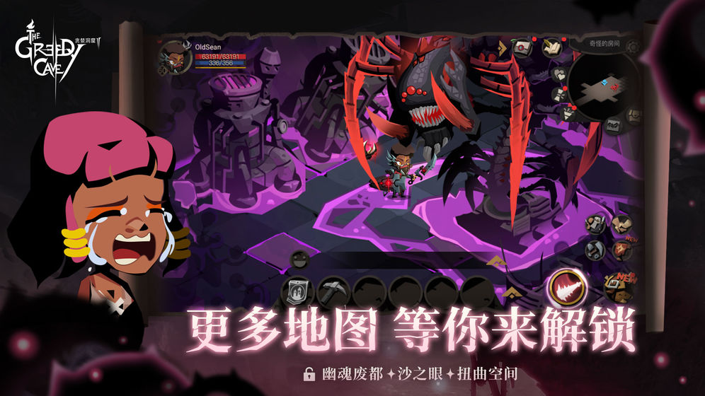 贪婪洞窟2手游安卓版下载-贪婪洞窟2v2.3.7 正式版