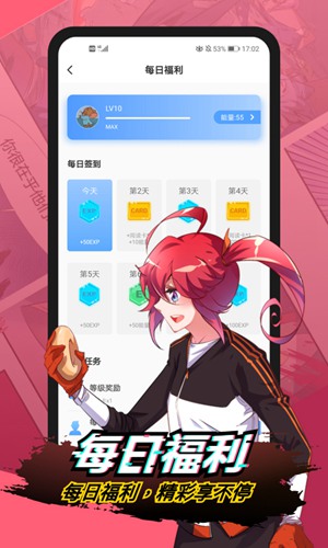 二周目漫画app下载_二周目漫画app下载安卓版_二周目漫画app下载官方正版