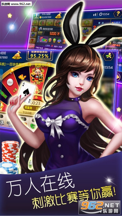 美眉炸金花手机版