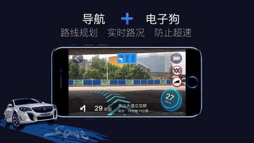 ar导航app