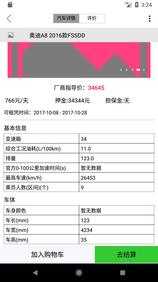 租车侠app_租车侠appapp下载_租车侠appapp下载