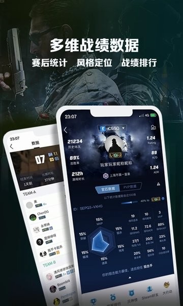 完美世界电竞app下载_完美世界电竞平台手机版下载v2.3.12.87 官方手机版