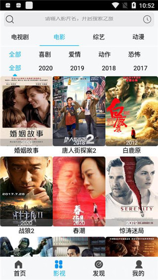 光影视频手机版下载安卓版_光影视频APP下载