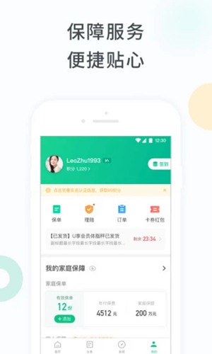 众安保险app下载_众安保险app下载安卓版_众安保险app下载手机游戏下载