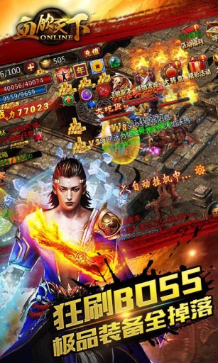 血饮天下(PK之王)app