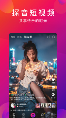 探音短视频红包版