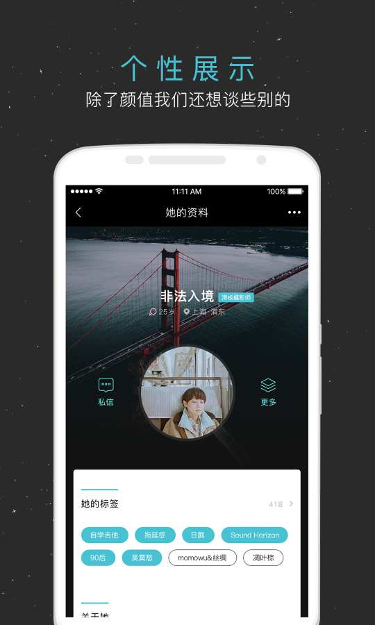 SpaceMeapp