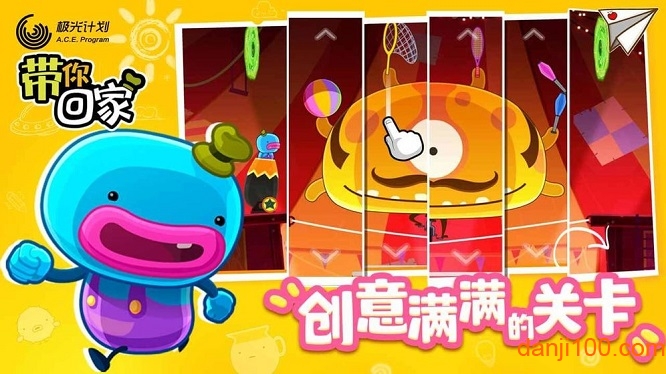带你回家游戏下载