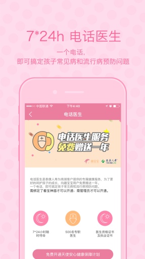 趣宝宝app_趣宝宝appios版下载_趣宝宝app小游戏
