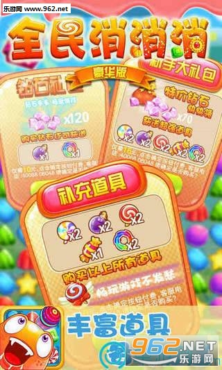 全民钻石消消红包版_全民钻石消消红包版中文版_全民钻石消消红包版app下载