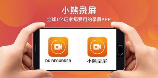 小熊录屏软件