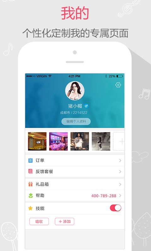 约歌 - 同城KTV优惠套餐购买软件，唱吧线下KTV预定，一起约歌，优惠很多app_约歌 - 同城KTV优惠套餐购买软件，唱吧线下KTV预定，一起约歌，优惠很多app官网下载手机版