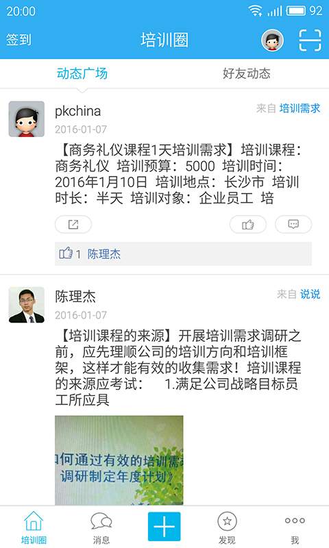 培训侠app_培训侠app官方正版_培训侠app下载