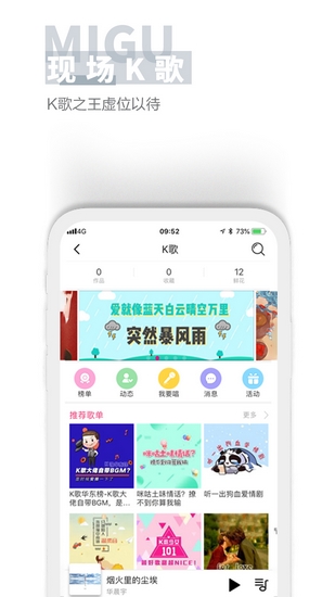 最新版本咪咕音乐下载_最新版本咪咕音乐下载安卓版下载_最新版本咪咕音乐下载手机游戏下载