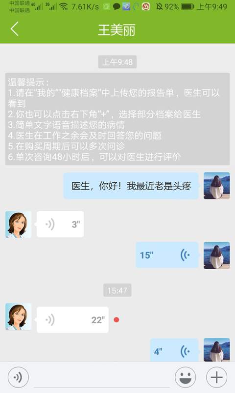我问医下载_我问医下载下载_我问医下载安卓版下载