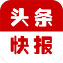 头条快报 头条快报