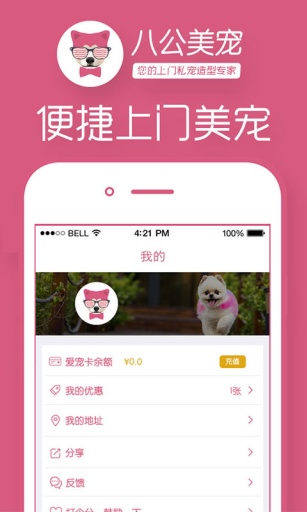 八公美宠app_八公美宠app中文版下载_八公美宠appiOS游戏下载