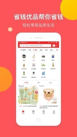 省钱优品app