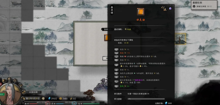 鬼谷八荒剑修开局怎么打