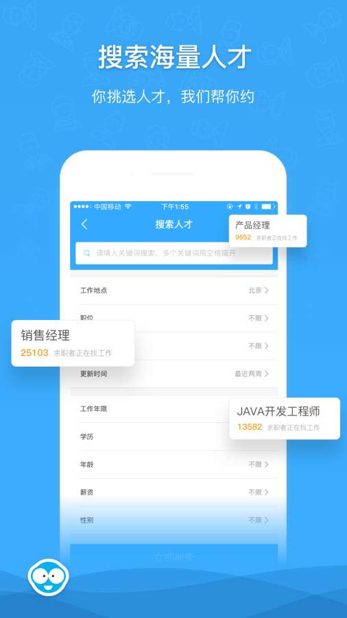 嗖嗖人才app_嗖嗖人才app安卓版_嗖嗖人才app中文版下载
