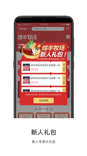 绵羊牧场app下载_绵羊牧场app下载安卓版_绵羊牧场app下载攻略
