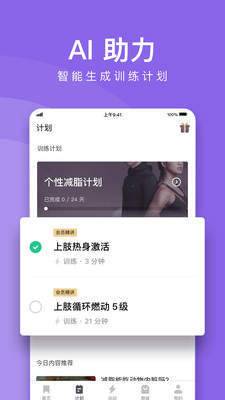 keep健身app下载-keep健身app免费下载v6.136.0