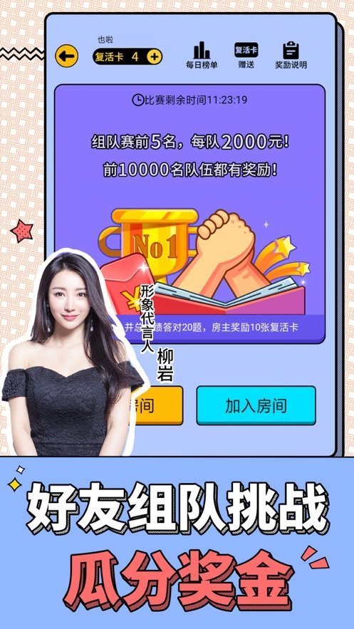 最强达人手机版下载_最强达人红包版下载v1.0