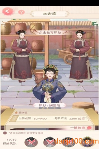一恋永恒宫廷游戏下载_一恋永恒之宫廷心计游戏下载v1.0.5 手机版