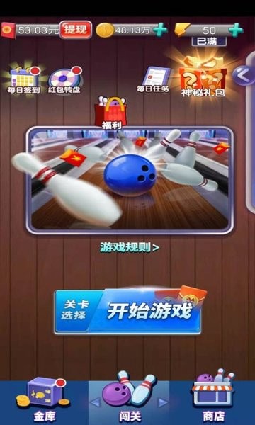疯狂保龄球红包版下载_疯狂保龄球游戏下载v2.0.5.000.0104.1131 手机版