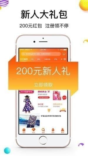 有惠app