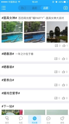 孝感百态网app_孝感百态网appapp下载_孝感百态网app下载