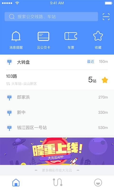 大元云app_大元云app小游戏_大元云app积分版