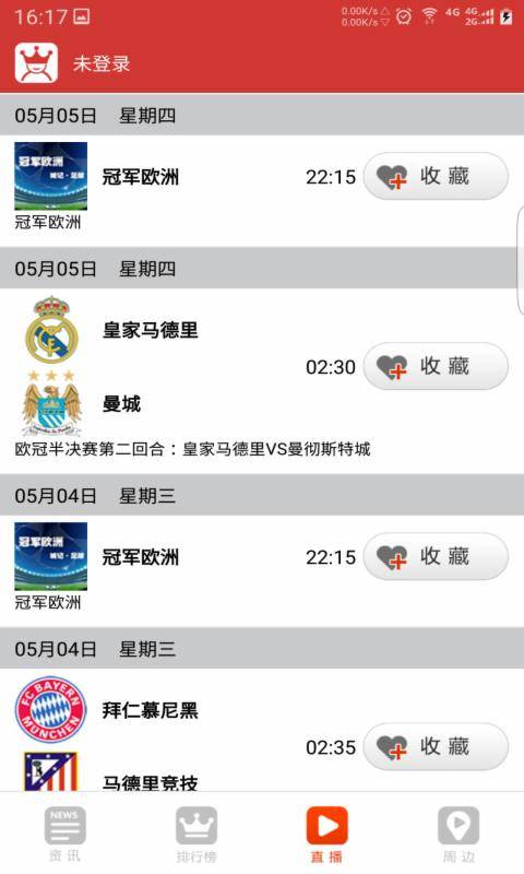 球霸app_球霸app下载_球霸appios版下载
