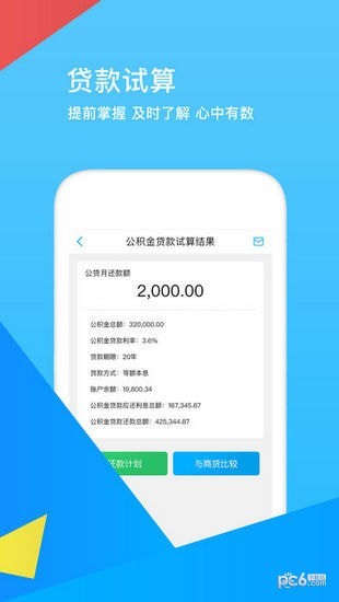 邯郸公积金
