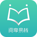阅享易栈 阅享易栈