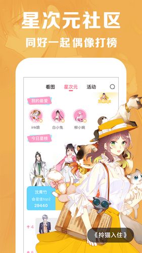 微博动漫app下载_微博动漫app下载破解版下载_微博动漫app下载安卓版下载