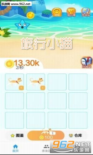 旅行小猫分红猫