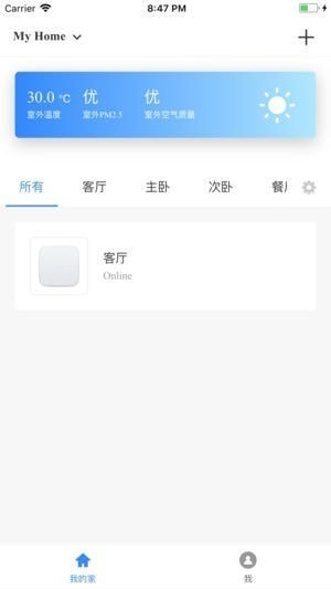 智能家居管家app