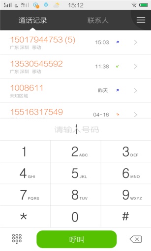 心意电话app